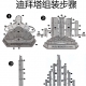 迪拜塔